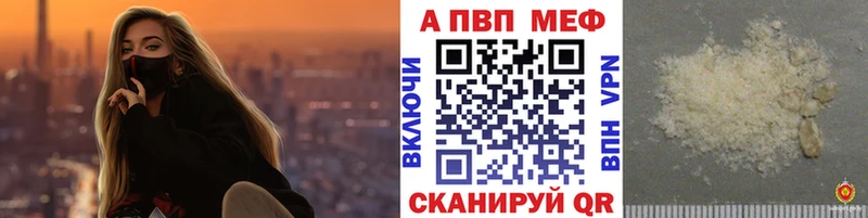 купить   Приморско-Ахтарск  Alpha PVP VHQ 
