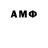 Amphetamine Розовый Lamb Lost