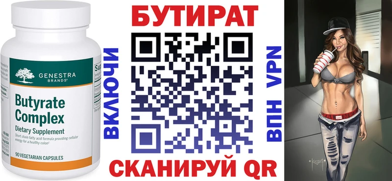 БУТИРАТ 1.4BDO  Приморско-Ахтарск 