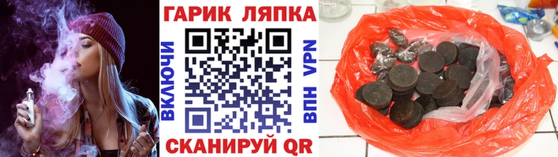 Гашиш гарик  Приморско-Ахтарск 