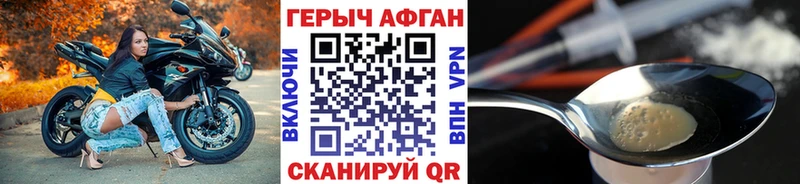 ГЕРОИН Афган  Приморско-Ахтарск 