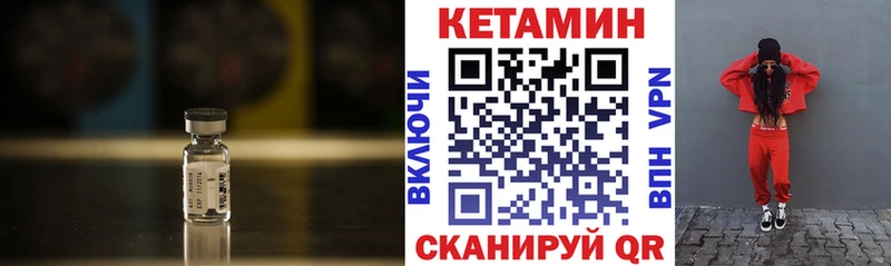 КЕТАМИН VHQ Приморско-Ахтарск