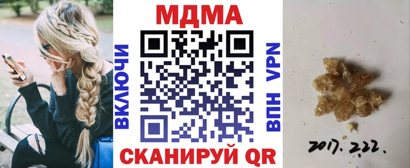 даркнет сайт  ссылка на мегу как войти  MDMA VHQ  Приморско-Ахтарск 