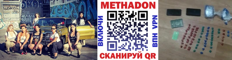 Метадон белоснежный дарнет шоп Приморско-Ахтарск