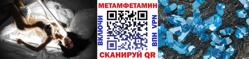 Первитин Methamphetamine  наркошоп  Приморско-Ахтарск 