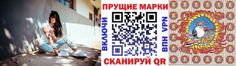 Наркотические марки 1,8мг  KRAKEN как зайти  Приморско-Ахтарск  наркота 